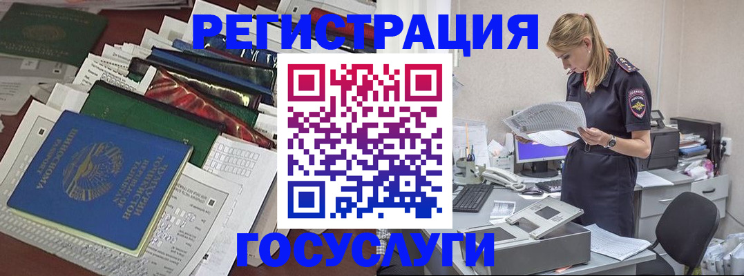 где прописаться в Советске